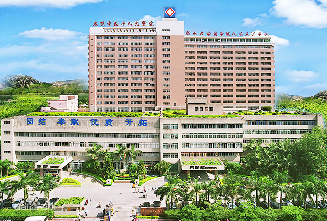 najnowsza sprawa firmy na temat Piąty szpital w Dongguan