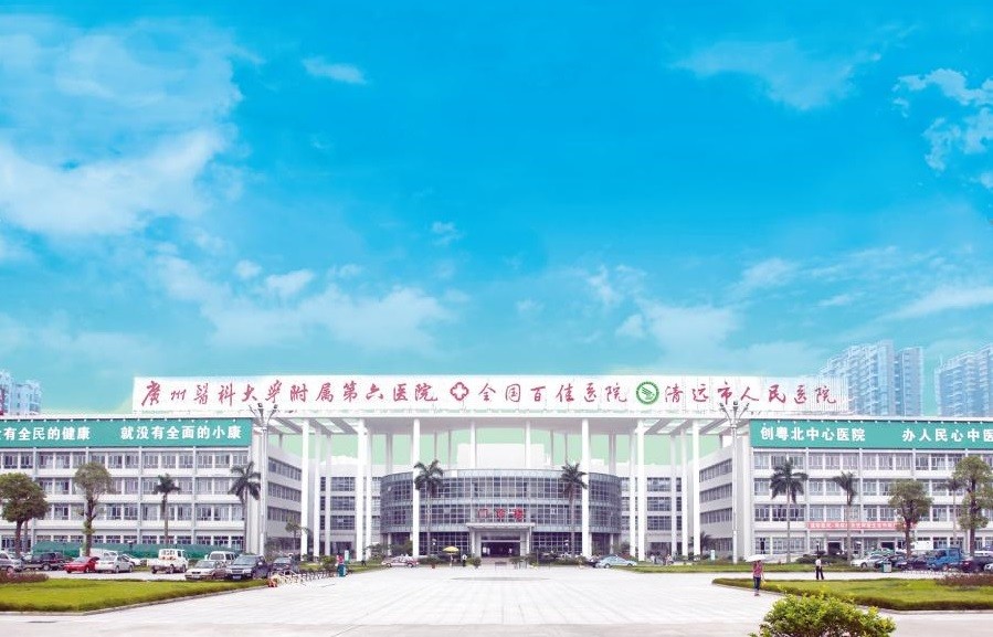 najnowsza sprawa firmy na temat Szpital Ludowy Qingyuan City