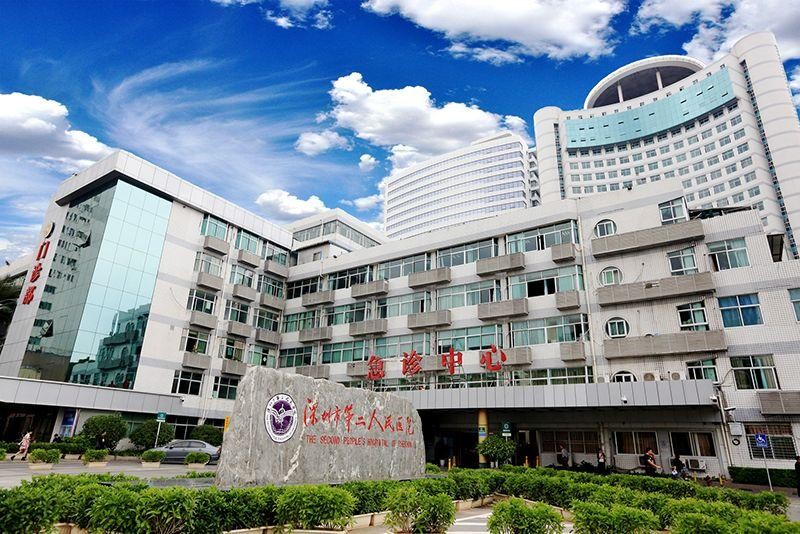 najnowsza sprawa firmy na temat Drugi Szpital Ludowy w Shenzhen