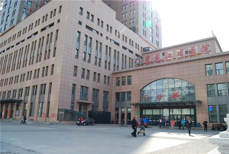 najnowsza sprawa firmy na temat Szpital Prowincjalny Heilongjiang Szpital Trawienny