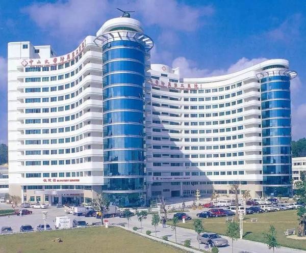 najnowsza sprawa firmy na temat Pierwszy szpital stowarzyszony, Uniwersytet Sun Yat-sen