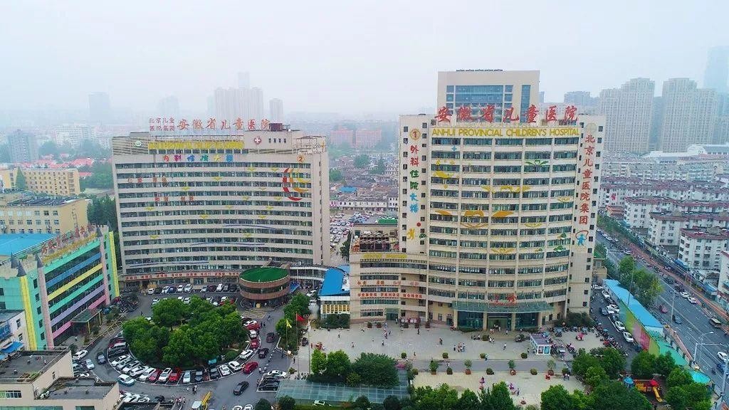 najnowsza sprawa firmy na temat Wojewódzki Szpital Dziecięcy Anhui