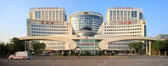 najnowsza sprawa firmy na temat Szpital Binhu Uniwersytetu Medycznego Anhui