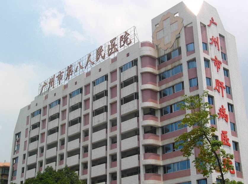 najnowsza sprawa firmy na temat Ósmy Szpital Ludowy w Kantonie