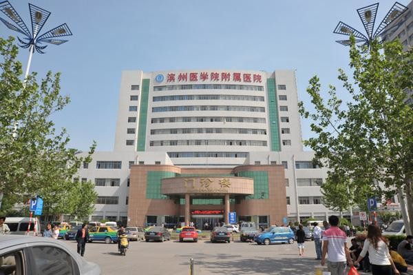 najnowsza sprawa firmy na temat Szpital Uniwersytetu Medycznego w Binzhou