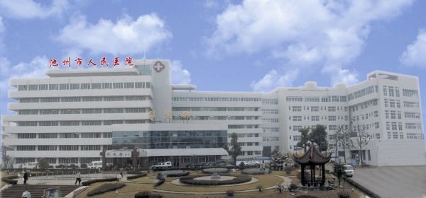 najnowsza sprawa firmy na temat Szpital Ludowy Chizhou